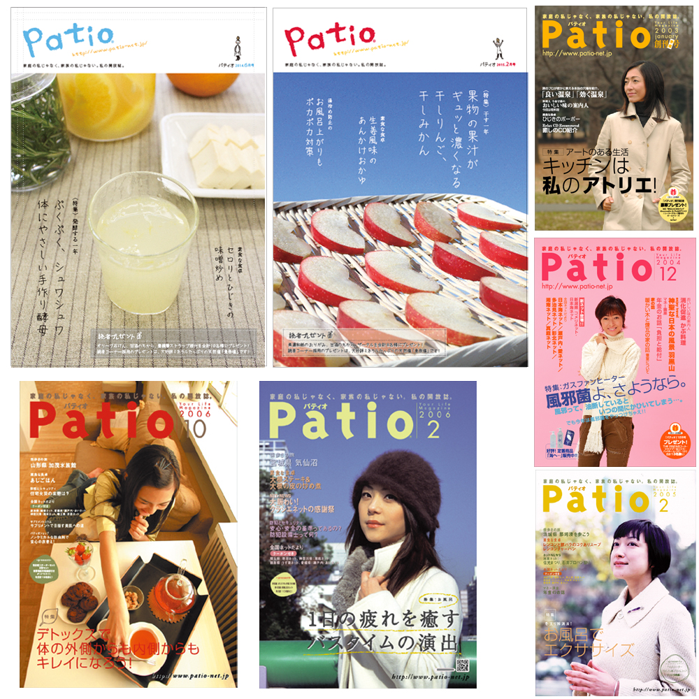 freepaper patio