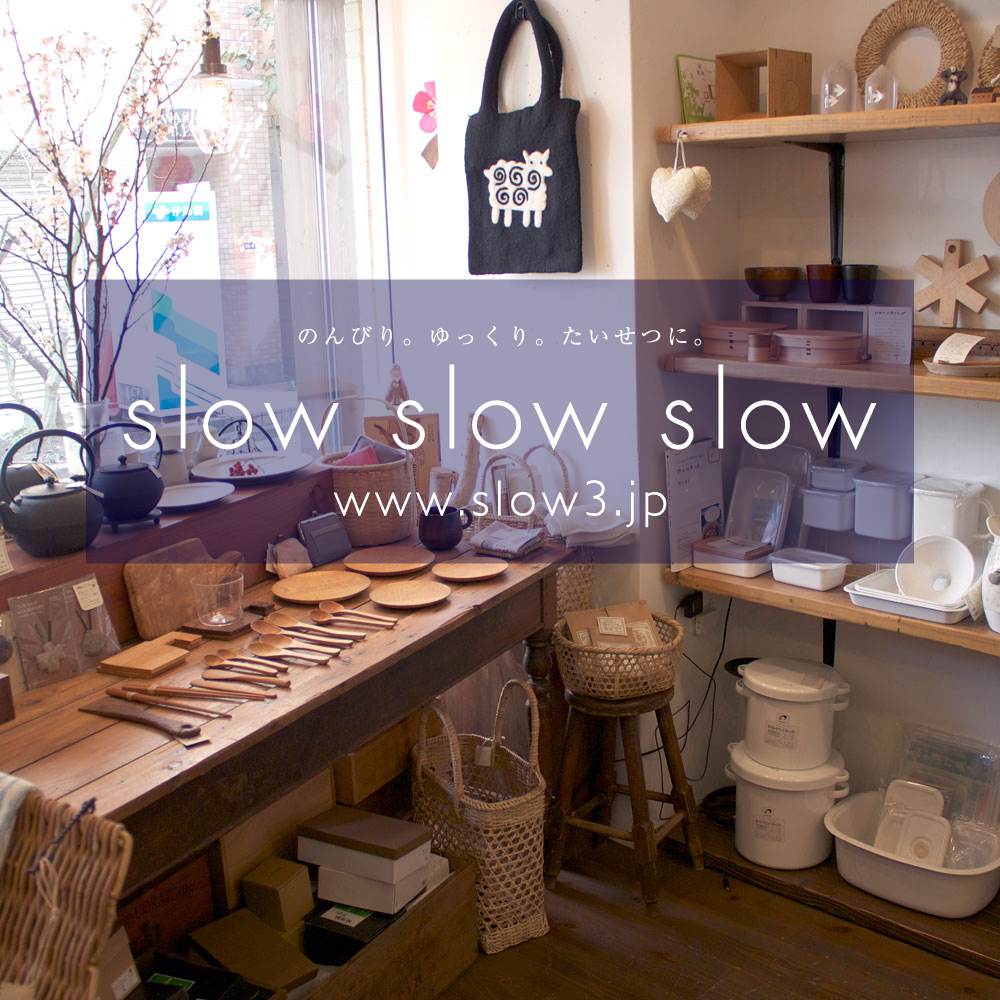 slow3shop