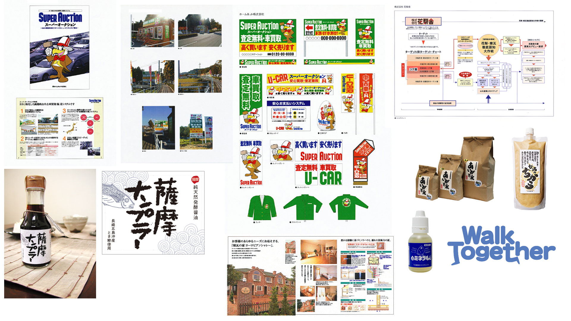 sals promotion｜セールプロモーション